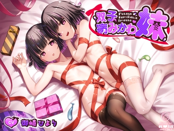 双子病みかわ妹 [アンスリウム]