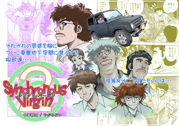 Synchronous Virgin (シンクロ・バージン)2 06 [中華饅頭]