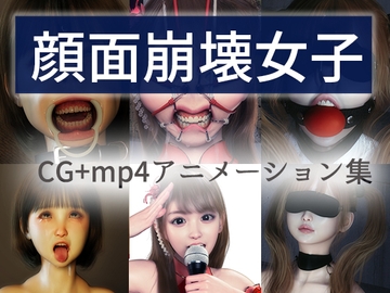 顔面崩壊女子 [nptkn]