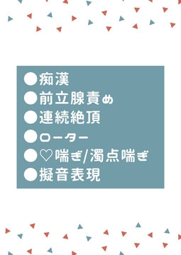 昨日処女を奪われたお尻の孔にローターを挿れられ連続絶頂させられる [タマ]