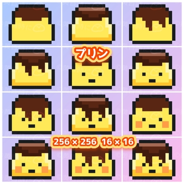 プリン【全24枚】【ドット絵アイコン・素材】 [tasogaredokini / tasogarekohaku]