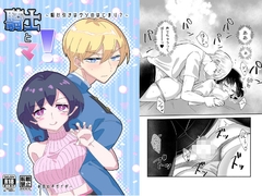 騎士とマ！～駆け引きはウソのはじまり?～ [お茶の子サイダー]