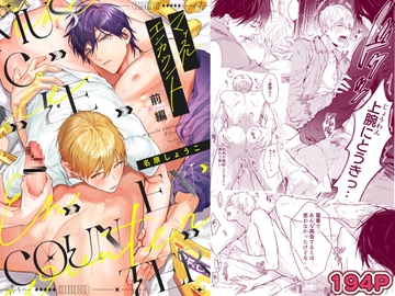 マッスルエンカウント前編 [NS]