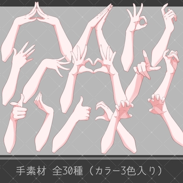 手素材03 [F.I.シック]