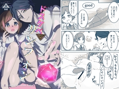 ドスケベリンフォン [Mr.lavender]