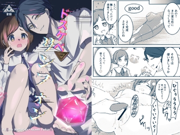 ドスケベリンフォン [Mr.lavender]