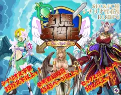 幻想女傑伝 〜One Night Sex〜_14