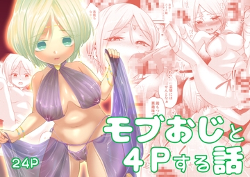 盛りドキドキプリンセス3 [百八獣]