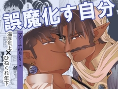 誤魔化す自分 [熾ノバナシ]