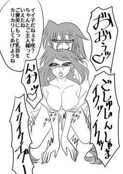 玥歌美刃 [PARTY]