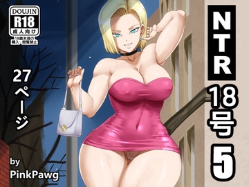 NTR 18号 5 [PinkPawg]
