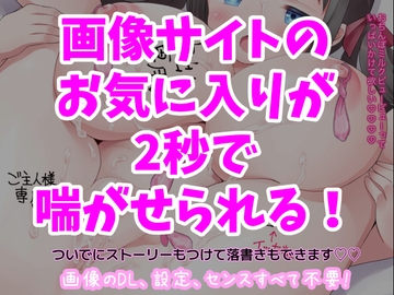 えちクラフト [えちたす]