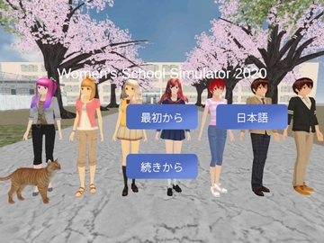 Women's School Simulator 2020 [Mobaroid]