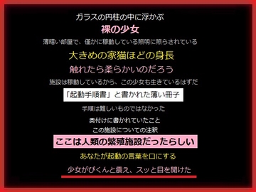 荒廃した世界で繁殖施設をみつけた、あなた [もふもふも]