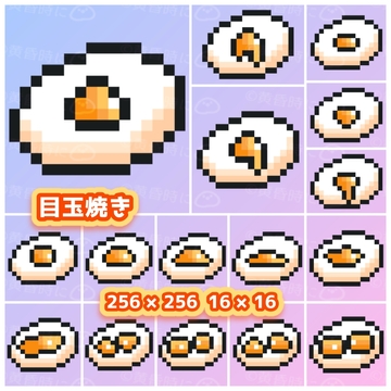 目玉焼き【全32枚】【ドット絵アイコン・素材】 [tasogaredokini / tasogarekohaku]