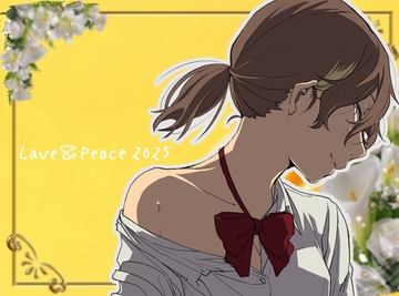 【ずっと100円♪】Love&Peace2025 ～つるこうASMR同棲彼女シリーズ～ [まなづる屋 ℃-use]