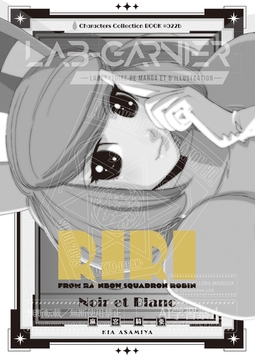 「麻宮キャラブック 022b「リリNoir et Blanc -from レ○ンボー戦隊ロビン-」 太陽系旅団 [太陽系旅団]
