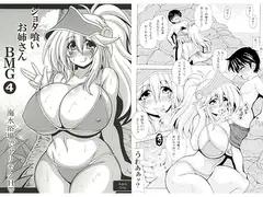 ショタ喰いお姉さんBMG4　海水浴場でヤリモクH