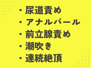 治療と称して通った風俗でチャラいお兄さんにお尻の奥まで開発された [あるぷす]