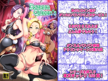 DragonQueen'sFULL [もつ料理]