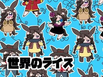 世界のライスその1 [青海苔中音飯店]