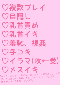 顔を隠されたままイケメン若手俳優3人に乳首責め&セックス強要されトロトロに堕ちるモロ感ノンケお兄さん [hakozume]