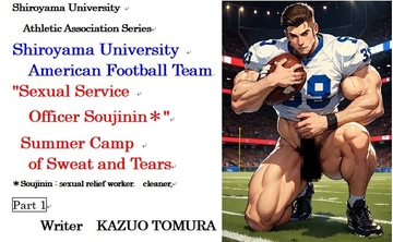 Shiroyama University Athletic Association Series   Shiroyama University American Football Team  "Sexual Service Officer Soujinin" Part1 [TomuraKazuo-Club]