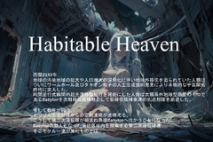 Habitable Heaven [vagrantsx]