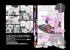 ちょっとえちちなリングドクター11(3) [ましゅまろ・すとろべりぃ]