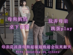 母亲是淫荡母狗超骚超贱超会玩爽翻天 [调教之声]