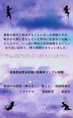 運命の相手と対決することになった妖精ですが、相手が人間に恋をしていた挙句にかなり煽ってくるので、いっぱい苛めて自我崩壊するまで追い詰めて挿入懇願させちゃいました [タダノオトメ]
