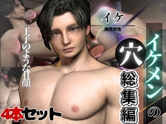 イケメン王子の裏の顔は調教され凌○されるのが趣味だった。【動画4本】 [パラレル]