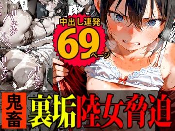 【脅迫】陸上女子が裏垢バレして家庭を崩壊させるまで [DERODERO]