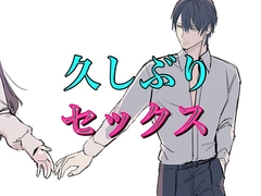 5年ぶりの再会セックス [闇市場ロンドン支店]