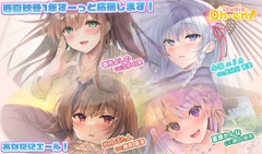 【あなたへのエールをぎゅっとまとめてお届け！/ASMR】あなたにエール! 春夏秋冬1年ずーっと応援します！ 【あなたにエール！シリーズセット】 [Studio Oh-en]