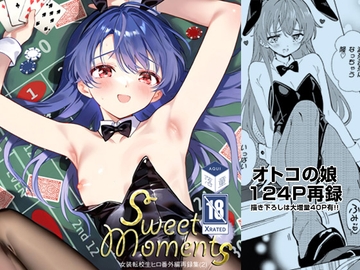 SWEET MOMENTS [落童]