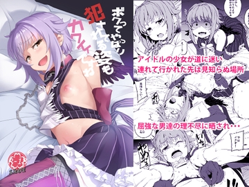 ボクってやっぱり犯されてる姿もカワイイですね [チデヂ]