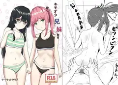 キモオタ兄 妹教育