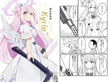 彼女の為のKyrie [琥珀ノカケラ]