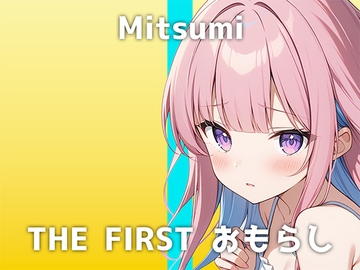 【司書&女王様の女性が出演】「趣味は…男の人のおちんちんを連続寸止めすることで」大人しい様子からは想像できないミツミさんの激イキおしっこオナニーが圧巻でした [でぃすとぴあ]