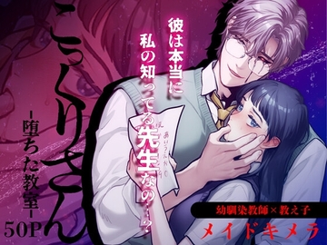 【简体中文版】笔仙游戏～堕落的教室～ [大家一起来翻译]