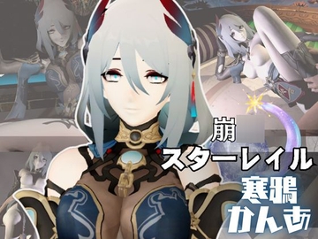 崩○スターレイルの寒鴉がゲームの世界から現れた！いちゃラブ動画総集編 [パラレル]