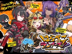 【スマホ版】はらぺこランナーズ！！！ばくだん焼本舗®コラボレーション【DL Play Box版】 [あおぎり高校]