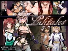 【スマホ版】【完全版】Lilitales -リリテイルズ-【DL Play Box版】 [73号坑道]