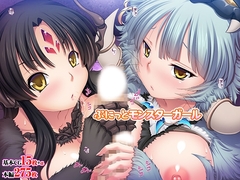 ぷにっとモンスターガール [TGA]
