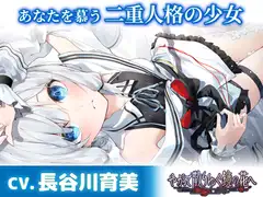 幼馴染と紡ぐ、夏の終わりの秘密【CV:長谷川育美】_12