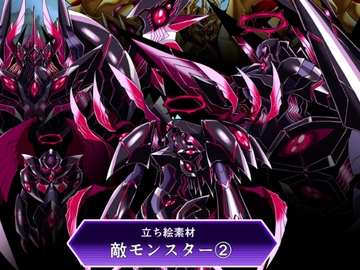 立ち絵素材敵モンスター(2) [ULTRA ○NE]