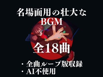 Cinematic Action Pack Vol.1 Epic Orchestral [Re:LL4X]