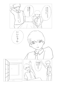 あの子のバイト先 [つばさ屋さん]