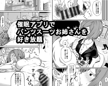 催○アプリでパンツスーツお姉さんを好き放題 [punipunilens]